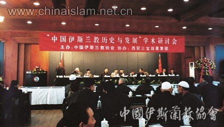 “中国伊斯兰教历史与发展