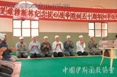 楚雄穆斯林举行“纪念抗日