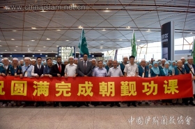 2018年北京出发的首架朝觐包机飞赴沙特
