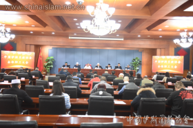 中国伊斯兰教协会召开全体职工大会