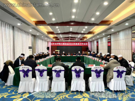 山东省伊斯兰教协会2024年教务工作会议